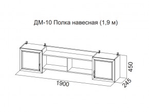 ДМ-10 Полка навесная (1,9 м) в Сургуте - surgut.magazin-mebel74.ru | фото