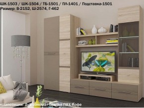 Гостиная Панна-Котта К2 Дуб сонома-Кофе в Сургуте - surgut.magazin-mebel74.ru | фото