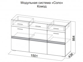 Комод в Сургуте - surgut.magazin-mebel74.ru | фото