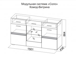 Комод-витрина в Сургуте - surgut.magazin-mebel74.ru | фото