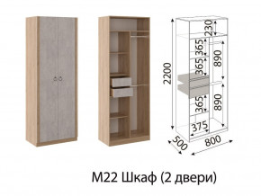 М22 Шкаф 2-х створчатый в Сургуте - surgut.magazin-mebel74.ru | фото