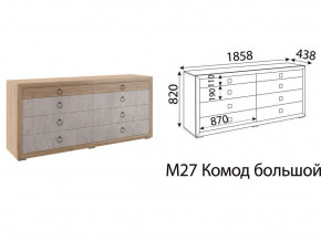 М27 Комод большой в Сургуте - surgut.magazin-mebel74.ru | фото