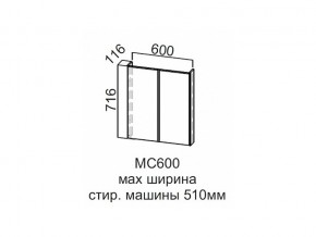 МС600 Модуль под стиральную машину 600 в Сургуте - surgut.magazin-mebel74.ru | фото