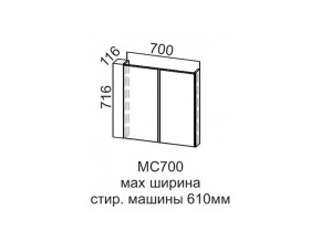 МС700 Модуль под стиральную машину 700 в Сургуте - surgut.magazin-mebel74.ru | фото