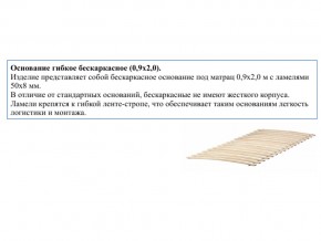 Основание кроватное бескаркасное 0,9х2,0м в Сургуте - surgut.magazin-mebel74.ru | фото