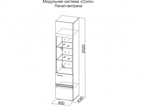 Пенал-витрина в Сургуте - surgut.magazin-mebel74.ru | фото