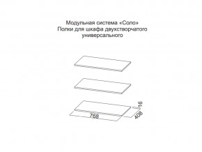 Полки для шкафа двухстворчатого универсального в Сургуте - surgut.magazin-mebel74.ru | фото