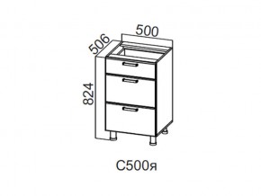 С500я Стол-рабочий 500 (с ящиками) в Сургуте - surgut.magazin-mebel74.ru | фото