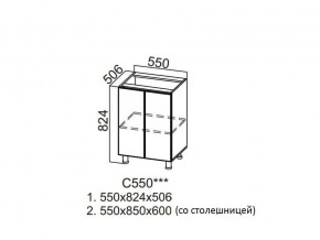 С550 Стол-рабочий 550 в Сургуте - surgut.magazin-mebel74.ru | фото