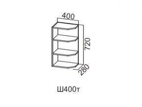 Ш400т/720 Шкаф навесной 400/720 (торцевой) в Сургуте - surgut.magazin-mebel74.ru | фото