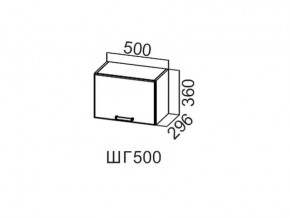 ШГ500/360 Шкаф навесной 500/360 (горизонт.) в Сургуте - surgut.magazin-mebel74.ru | фото