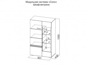 Шкаф-витрина в Сургуте - surgut.magazin-mebel74.ru | фото