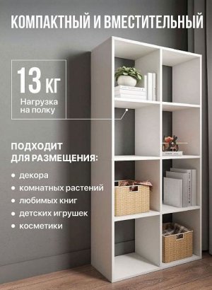 Стеллаж открытый Мори МСО 710.1, белый в Сургуте - surgut.magazin-mebel74.ru | фото