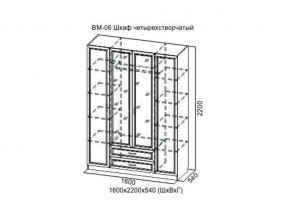 ВМ-06 Шкаф четырехстворчатый в Сургуте - surgut.magazin-mebel74.ru | фото