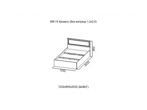 ВМ-14 Кровать (Без матраца 1,2*2,0) в Сургуте - surgut.magazin-mebel74.ru | фото