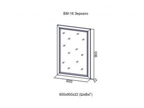 ВМ-16 Зеркало в раме в Сургуте - surgut.magazin-mebel74.ru | фото
